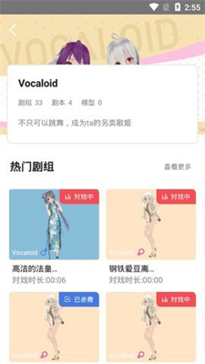 Vcoser手机软件app截图