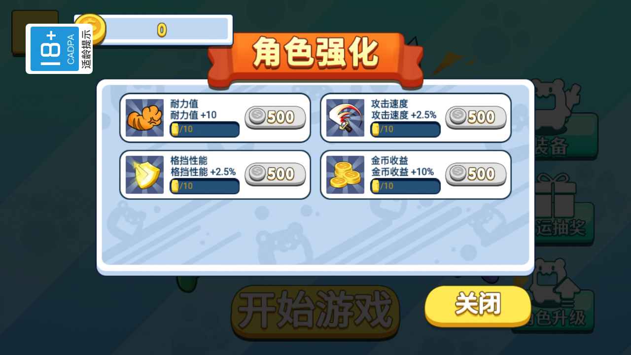 一起打憨憨手游app截图