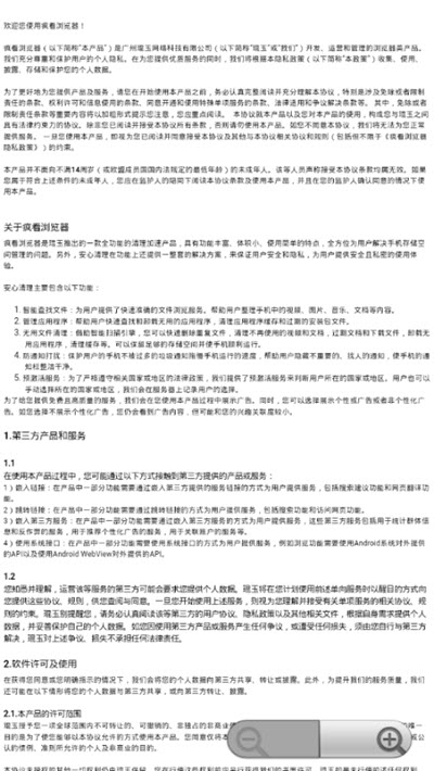 疯看浏览器 赚钱版手机软件app截图