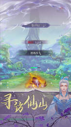 鬼谷修仙 兑换码手游app截图