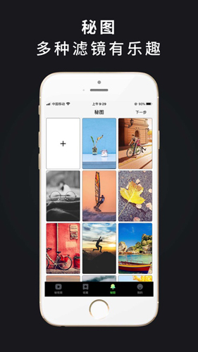 拍呱呱短视频 1.2.4版手机软件app截图