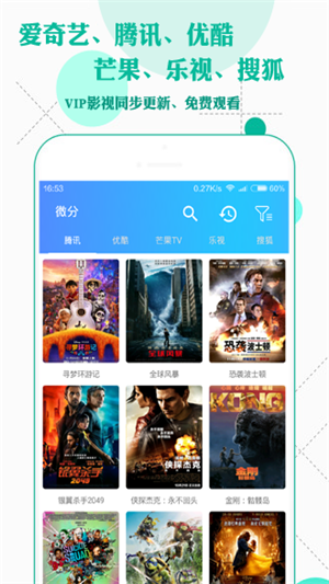 四虎影视 无限制手机软件app截图