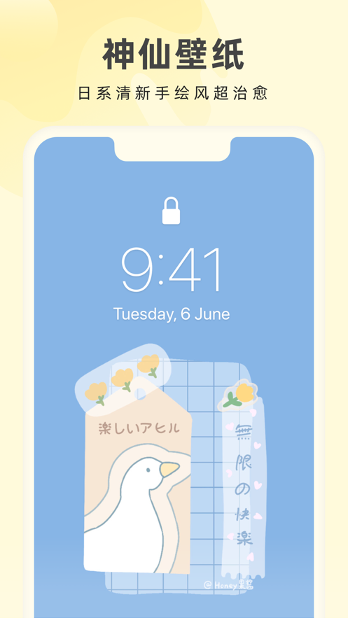 奶由壁纸 助手手机软件app截图