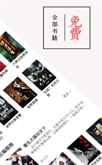 书虫听吧手机软件app截图