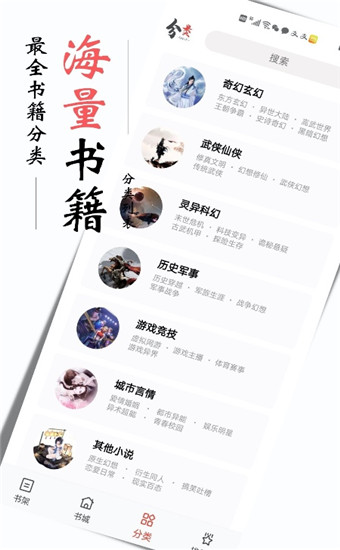 书虫听吧手机软件app截图