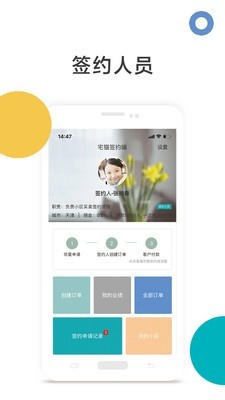宅猫找房 最新版手机软件app截图