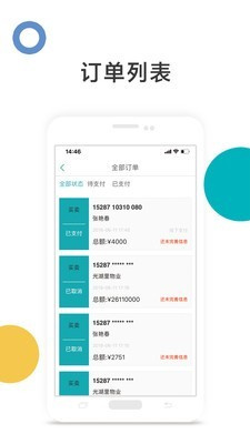 宅猫找房 最新版手机软件app截图
