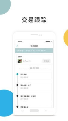 宅猫找房 最新版手机软件app截图