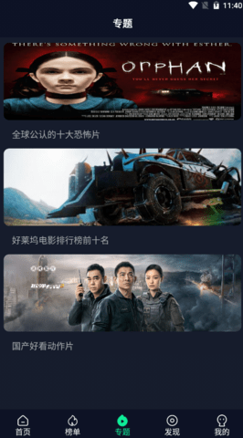 喵乐影视 5.3版手机软件app截图