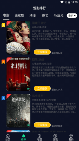 喵乐影视 5.3版手机软件app截图