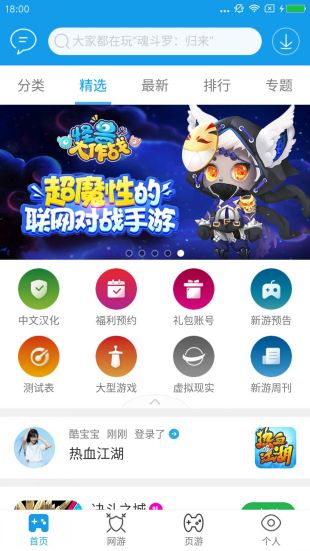 当乐 旧版本手机软件app截图