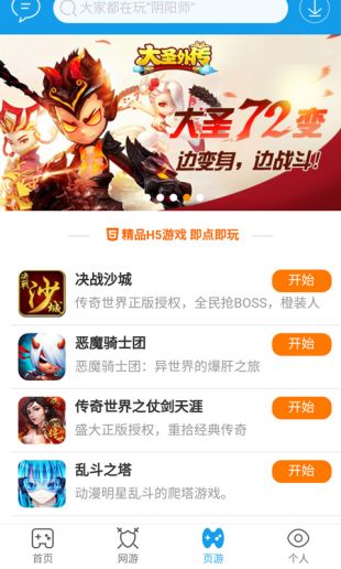 当乐 旧版本手机软件app截图