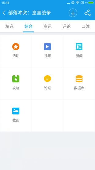 当乐 旧版本手机软件app截图