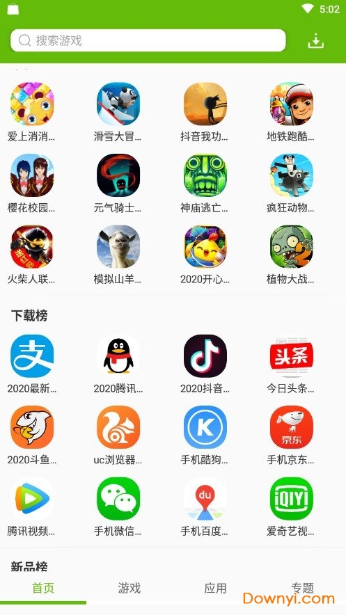 绿色资源网 手机版手机软件app截图