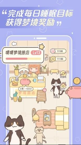 梦境旅店手游app截图