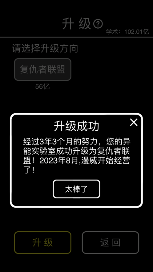 摆摊首富模拟器手游app截图