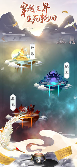 修正模拟器手游app截图