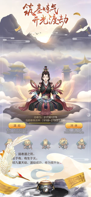 修正模拟器手游app截图