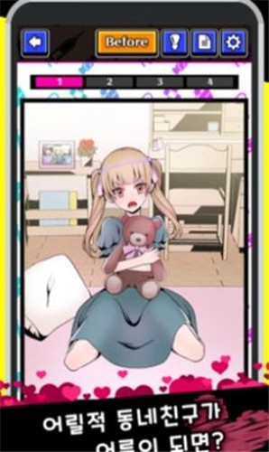 我的暗黑女友手游app截图