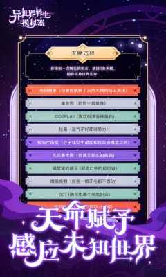 异世界转生模拟器 修改器手游app截图