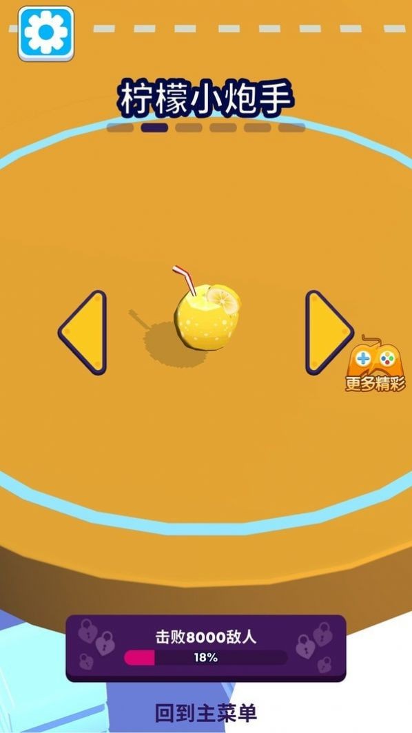 超级爆破人手游app截图