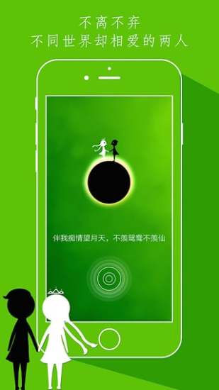 同一个世界 无限钻石版手游app截图