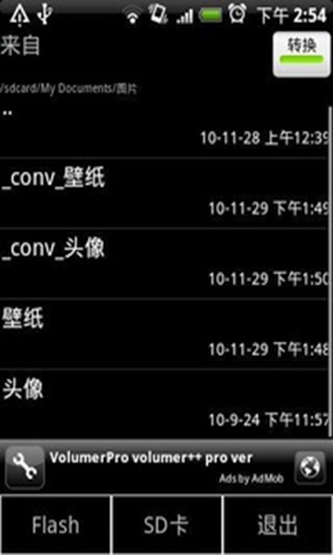 图片修改器 手机版手机软件app截图
