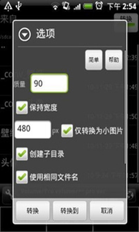 图片修改器 手机版手机软件app截图