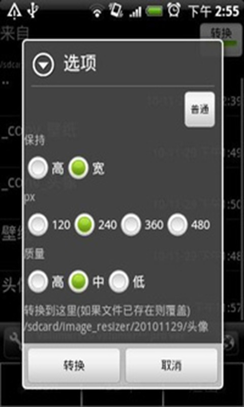 图片修改器 手机版手机软件app截图