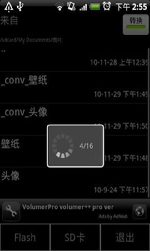 图片修改器 手机版手机软件app截图