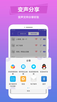 tt语音包变声器 最新版手机软件app截图