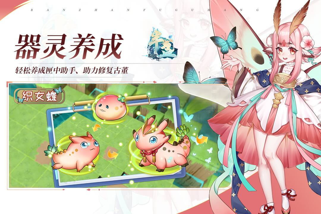 半盏复古行 2021最新兑换码手游app截图