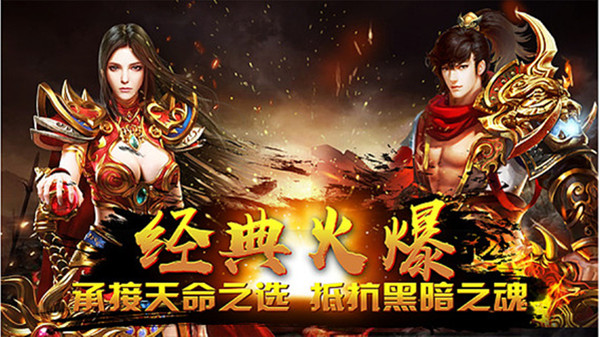 雷霆斩月手游app截图