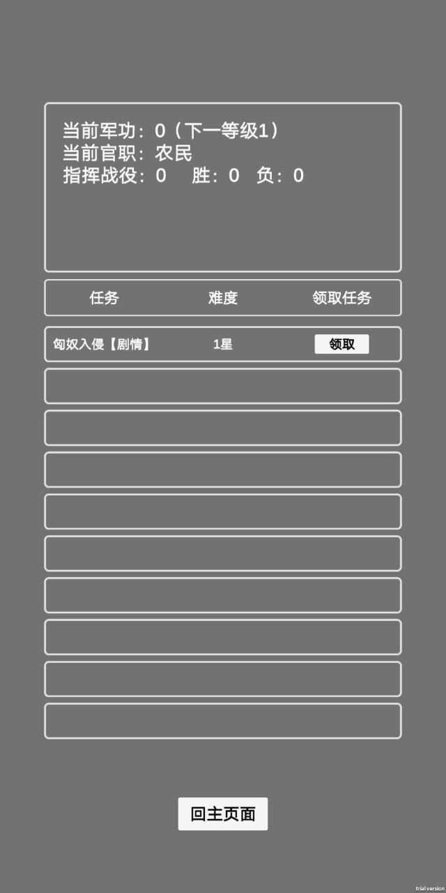 文字汉匈手游app截图
