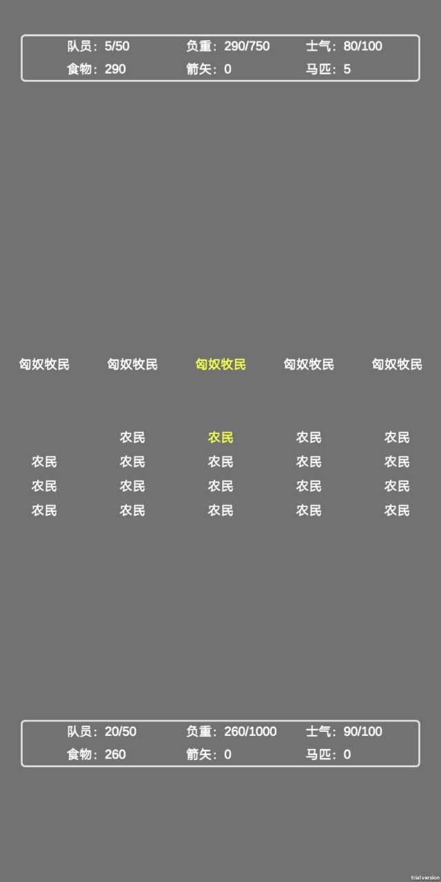 文字汉匈手游app截图