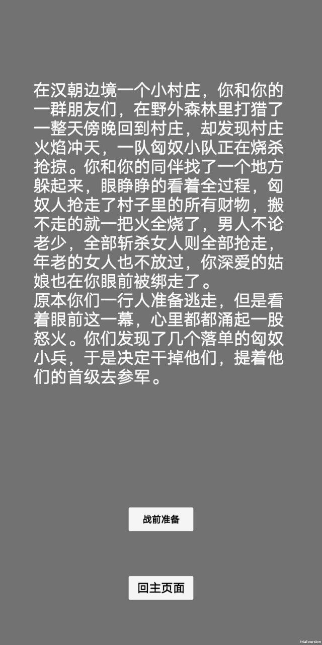 文字汉匈手游app截图