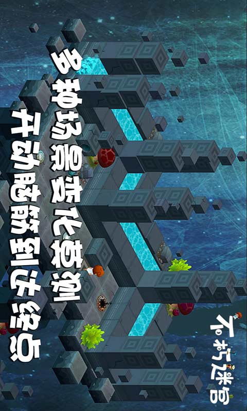 不朽迷宫游戏 1.0.1安卓版手游app截图