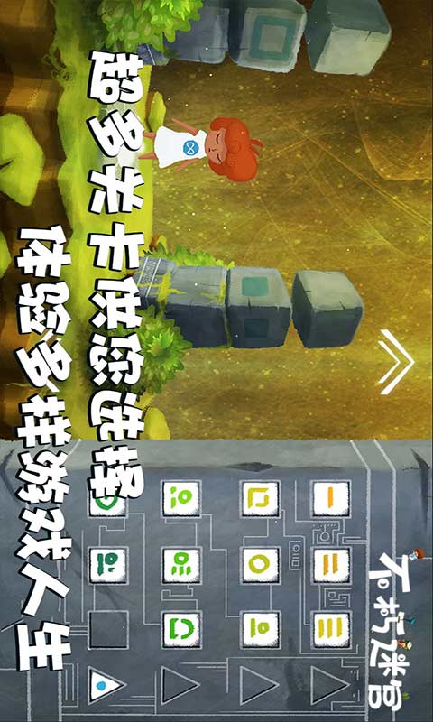 不朽迷宫游戏 1.0.1安卓版手游app截图