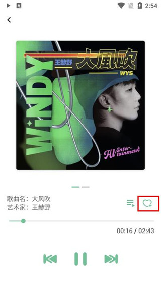 洛雪音乐助手 0.9.1手机软件app截图