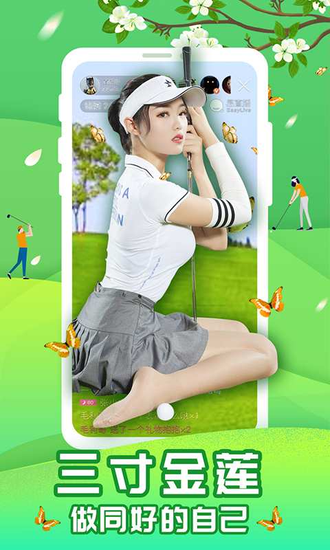 易直播 最新版手机软件app截图