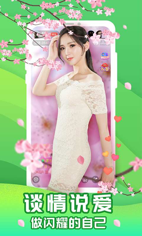易直播 最新版手机软件app截图