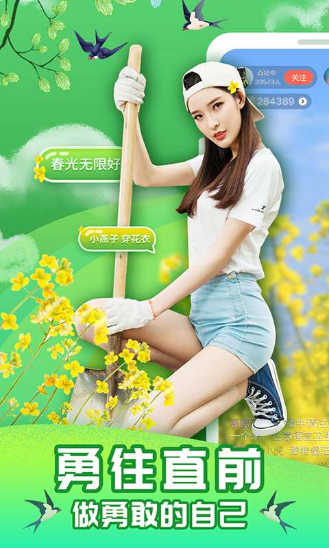 易直播 最新版手机软件app截图