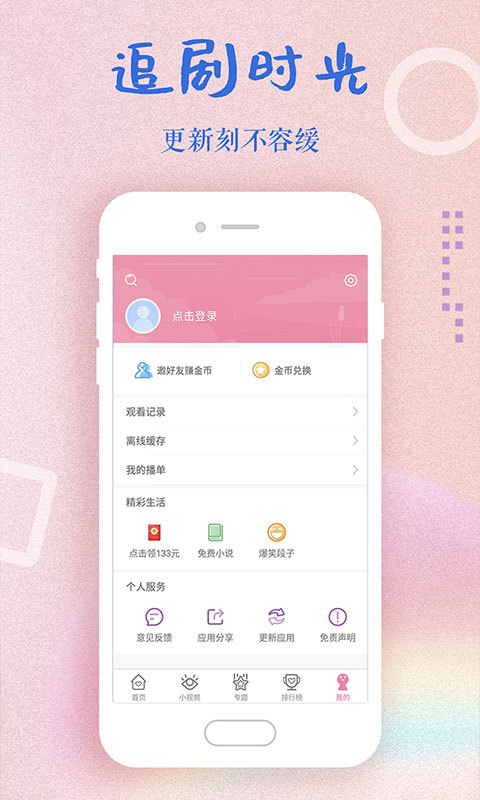 韩剧大全 app版手机软件app截图