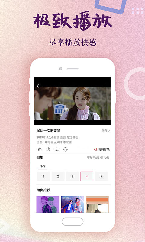 韩剧大全 app版手机软件app截图