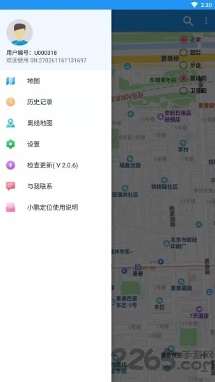 小鹏虚拟助手手机软件app截图