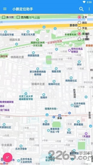 小鹏虚拟助手手机软件app截图