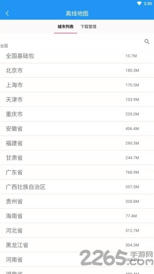 小鹏虚拟助手手机软件app截图