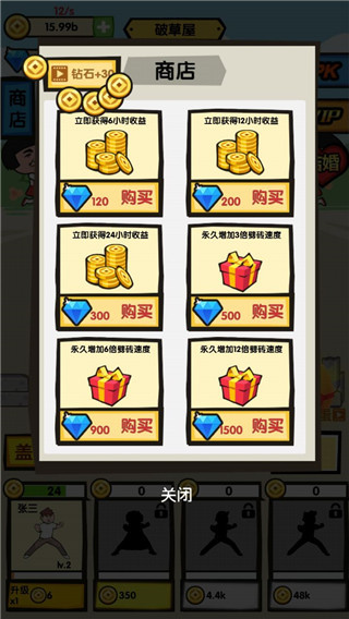 徒手劈砖 最新版手游app截图