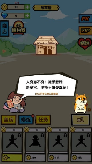 徒手劈砖 最新版手游app截图