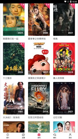 聚富影视手机软件app截图